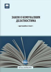 Zakon o komunalnim delatnostima