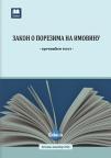 Zakon o porezima na imovinu Zakon o porezima na imovinu