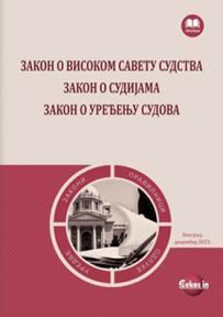Zakon o Visokom savetu sudstva, Zakon o sudijama, Zakon o uređenju sudova