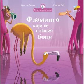 Flamingo koji se plašio boce
