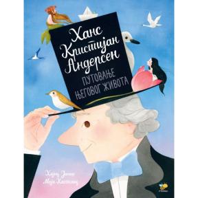 Hans Kristijan Andersen - Putovanje njegovog života