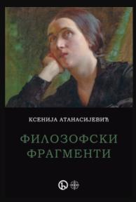 Filozofski fragmenti