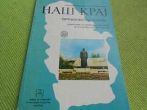 Naš kraj - Titovoužički region 1987. - kao nova