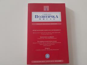 Srpska politička misao br. 2 - 2009. god.