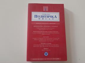 Srpska politička misao br. 3 - 2010. god.