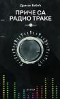 Priče sa radio-trake Priče sa radio-trake