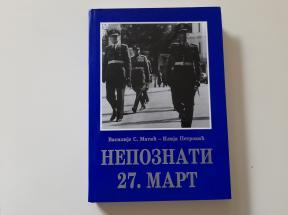 Nepoznati 27. mart