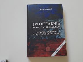 Jugoslavija potreba ili zabluda