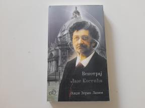 Vekotraj Laze Kostića