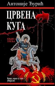 Crvena kuga, III deo