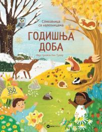 Slikovnica sa nalepnicama: Godišnja doba