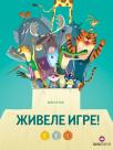 Živele igre Živele igre