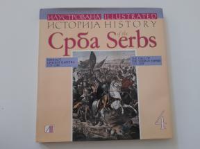 Ilustrovana istorija Srba 4