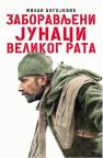 Zaboravljeni junaci Velikog rata Zaboravljeni junaci Velikog rata