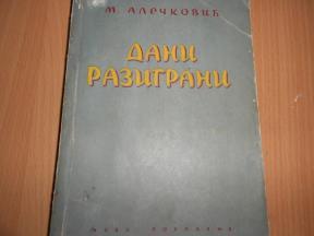 Dani razigrani 1953.