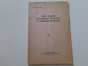 Prve pojave francuske kulture u srpskom društvu