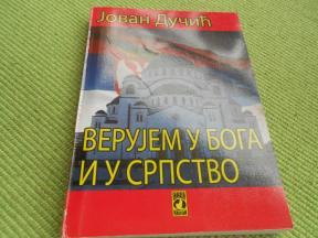 Verujem u Boga i u srpstvo - nova