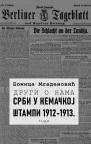 Srbi u Nemačkoj štampi 1912-1913. Srbi u Nemačkoj štampi 1912-1913.