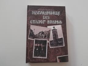Razglednice iz starog Vranja