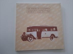 Osamdeset godina gradskog saobraćaja u Novom Sadu 1911 - 1991.
