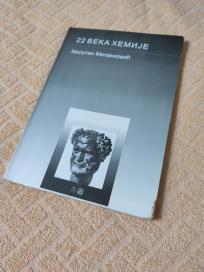 22 veka hemije