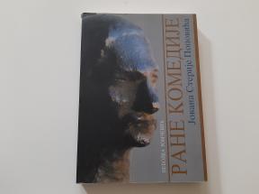 Rane komedije Jovana Sterije Popovića