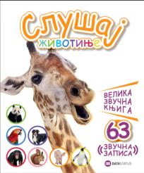 Slušaj životinje