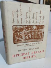 PREDRAG DRAGAN JEVTIC