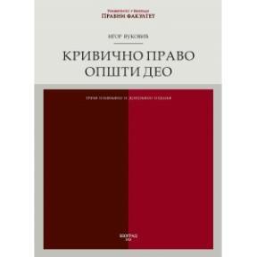 Krivično pravo opšti deo