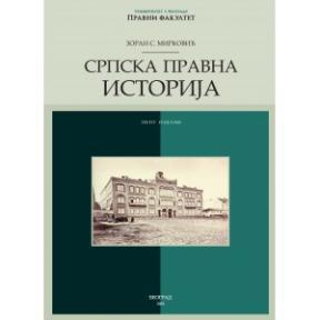 Srpska pravna istorija