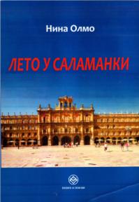 Leto u Salamanki