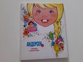 Spajki i druge bajke