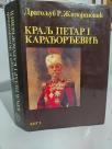 KRALJ PETAR I KARADJORDJEVIC