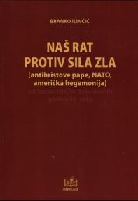 Naš rat protiv sila zla