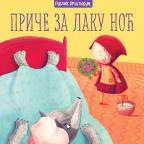 Priče za laku noć Priče za laku noć