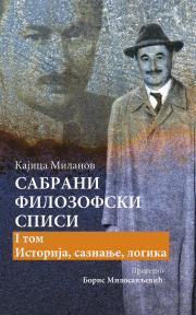 Sabrani filozofski spisi I i II tom