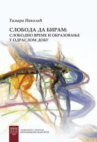 Sloboda da biram: Slobodno vreme i obrazovanje u odraslom dobu