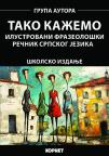 Tako kažemo – Ilustrovani frazeološki rečnik