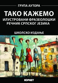 Tako kažemo – Ilustrovani frazeološki rečnik
