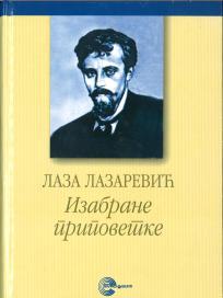 IZABRANE PRIPOVETKE