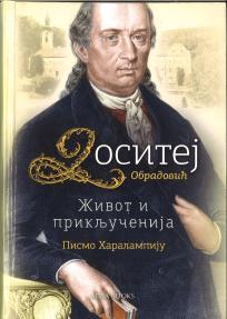 ŽIVOT I PRIKLJUČENIJA / PISMO HARALAMPIJU