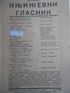 Srpski književni glasnik 16. januar 1941. godine