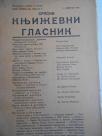 Srpski književni glasnik 1. februar 1941. godine - kao nov