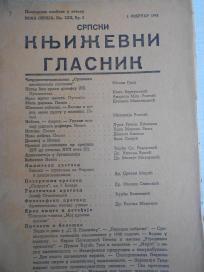 Srpski književni glasnik 1. februar 1941. godine - kao nov