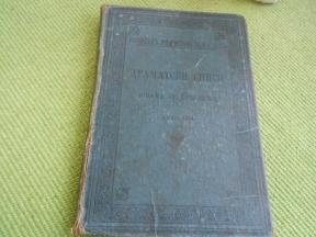 Dramatski spisi 1902.