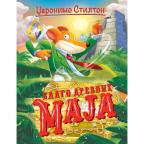 Blago drevnih Maja Blago drevnih Maja