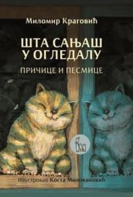 Šta sanjaš u ogledalu