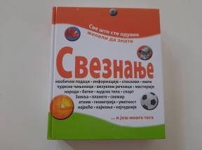 Sveznanje - Sve što ste oduvek želeli da znate