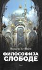 Filosofija slobode, II izdanje