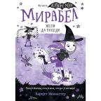 Mirabel želi da pobedi Mirabel želi da pobedi